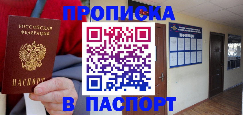 временная регистрация в Тереке