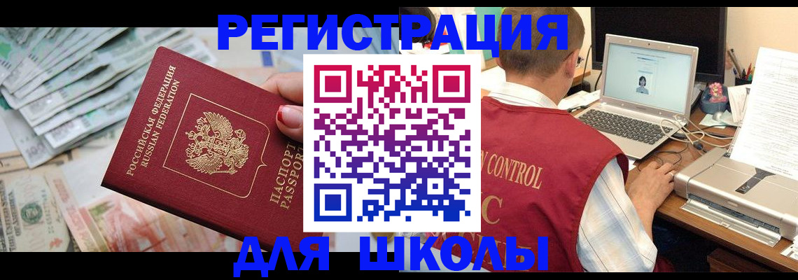 временная регистрация законно в Тереке