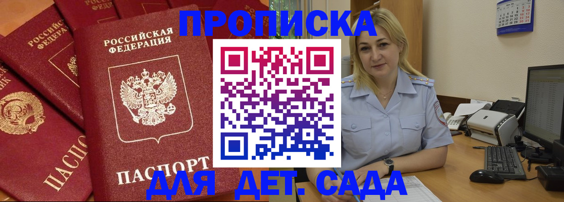 временная регистрация гарантия в Тереке