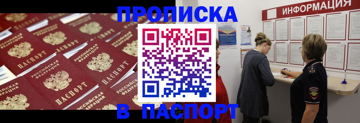 прописка для военкомата в Тереке