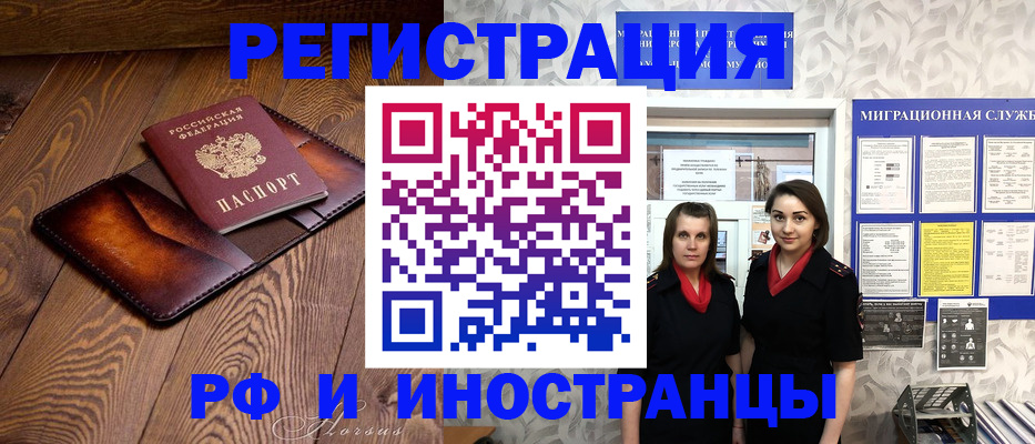 купить прописку в Тереке