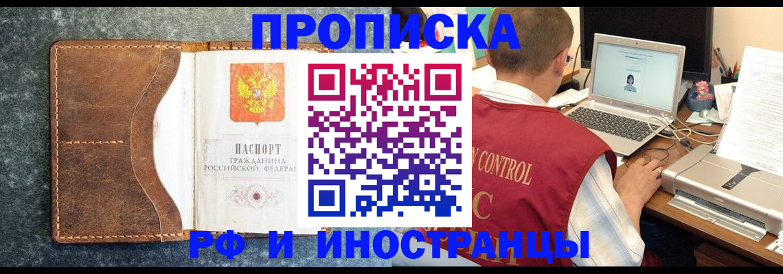 временная регистрация адрес в Тереке